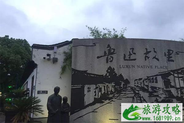 鲁迅故里景区怎么预约