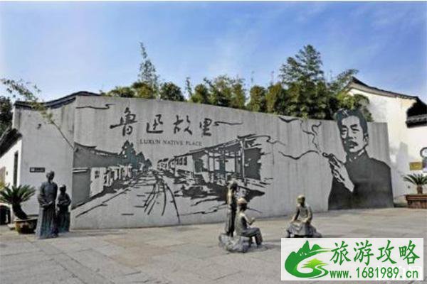 鲁迅故里景区怎么预约