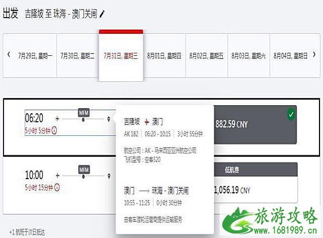 2022马来西亚旅游攻略自由行攻略 2022马来西亚旅游攻略自由行攻略