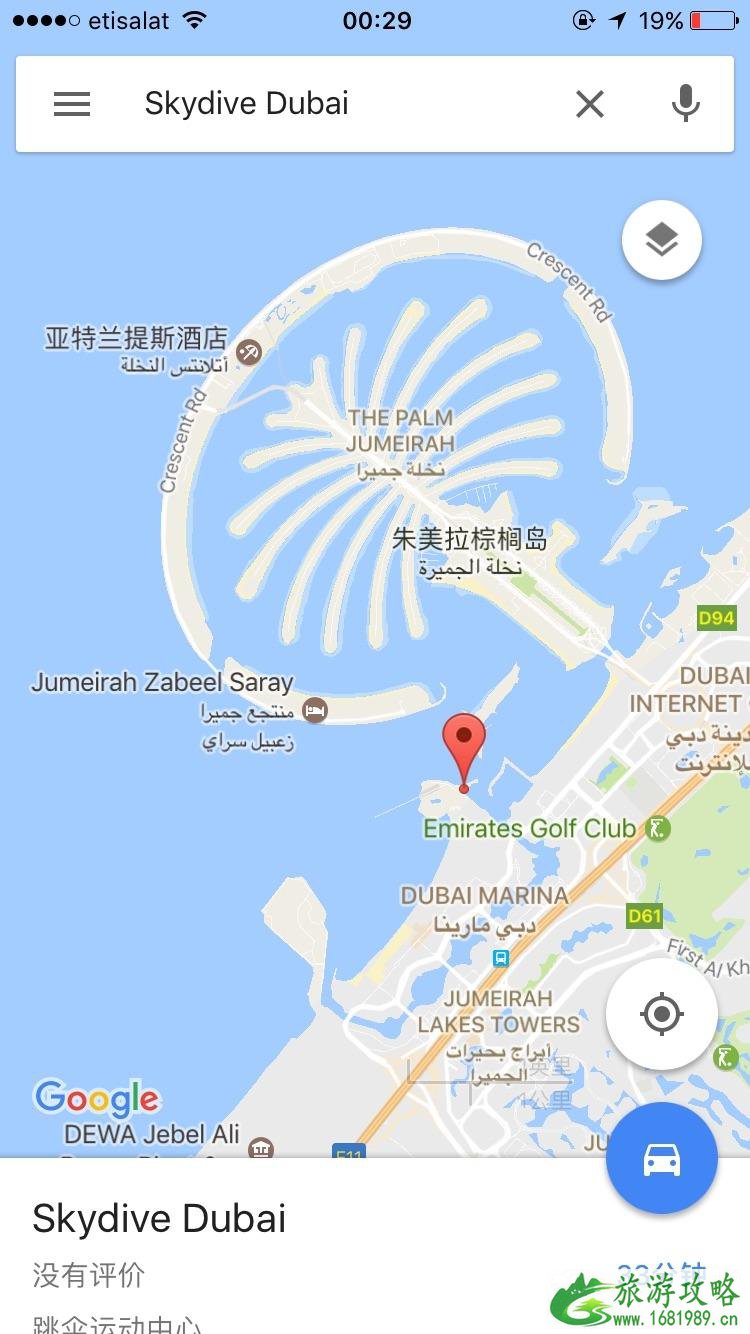 迪拜跳伞需要多少钱 迪拜跳伞攻略 迪拜跳伞需要多少钱 迪拜跳伞攻略