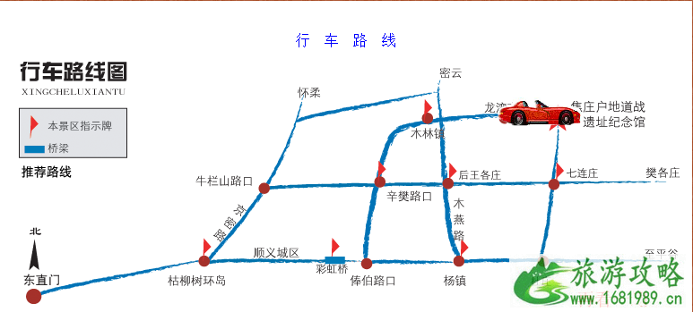 焦庄户地道战遗址纪念馆交通+地址+行车路线