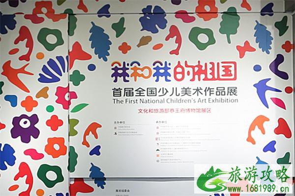 恭王府游玩线路 暑假开放时间+暑假展览 恭王府游玩线路 暑假开放时间+暑假展览