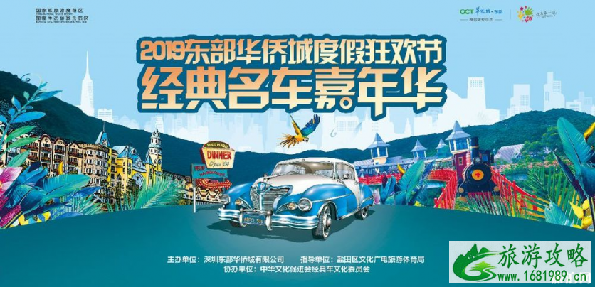 2022深圳东部华侨城暑假有哪些活动 2022深圳东部华侨城暑假有哪些活动