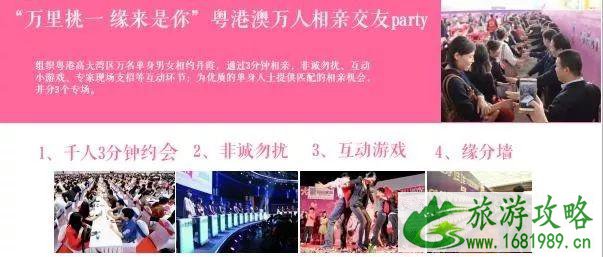 2022广东丹霞山“情定丹霞，爱在七夕”万人相亲大会活动攻略