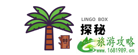 深圳亲子探秘乐园《林国的宝藏》的门票价格 深圳亲子探秘乐园《林国的宝藏》的门票价格