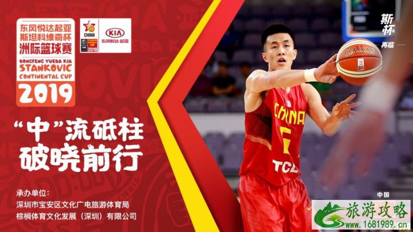 2022斯坦科维奇杯洲际篮球赛门票多少钱 附交通指南 2022斯坦科维奇杯洲际篮球赛门票多少钱 附交通指南