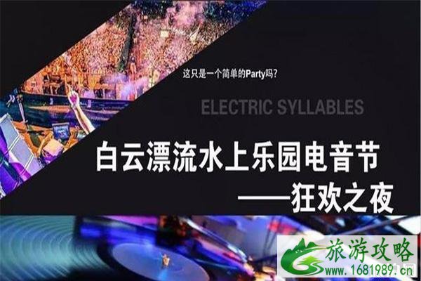 嵩县白云水上乐园在哪 嵩县白云水上乐园在哪