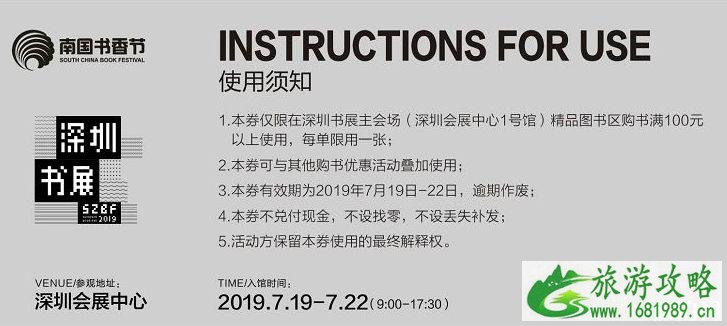深圳书展买书现场有哪些优惠活动 深圳书展买书现场有哪些优惠活动