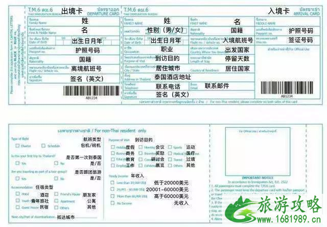 泰国行前准备物品 去泰国怎么办签证 泰国行前准备物品 去泰国怎么办签证