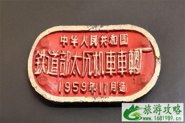 中国铁道博物馆周一闭馆吗+门票+地址+ 交通+开放时间+停车信息