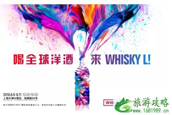 2022国际潮流威士忌烈酒展在哪里举办 2022国际潮流威士忌烈酒展在哪里举办