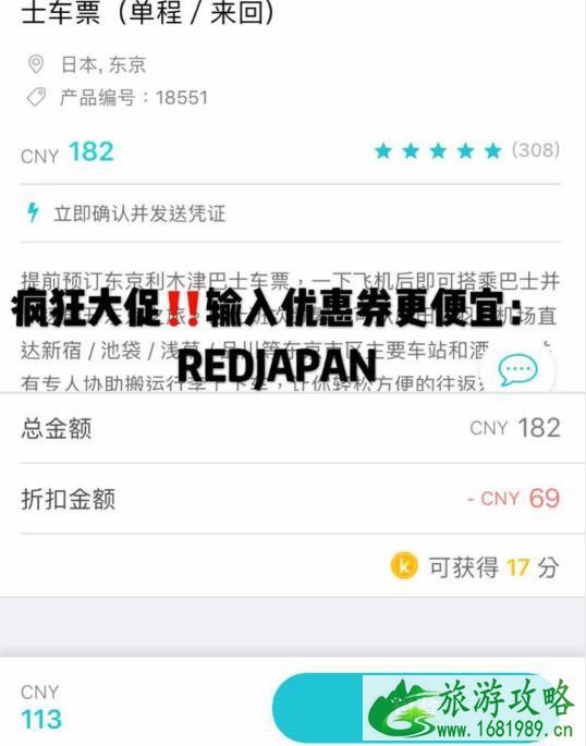 东京成田、羽田机场至东京市区巴士交通攻略 东京成田、羽田机场至东京市区巴士交通攻略