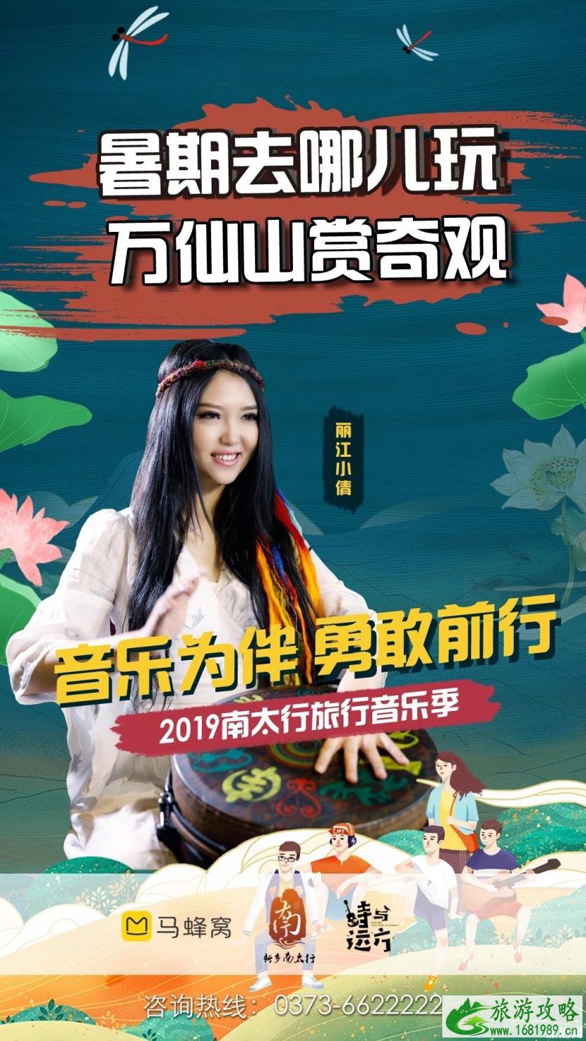 2022新乡南太行旅行音乐季明星阵容+旅游攻略 2022新乡南太行旅行音乐季明星阵容+旅游攻略