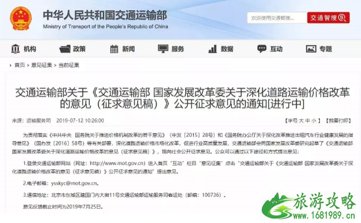6岁以下儿童持证可以免费乘车 儿童申领居民身份证指南
