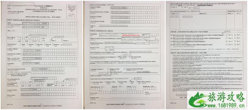 新加坡签证办理 新加坡景点+交通指南 新加坡签证办理 新加坡景点+交通指南