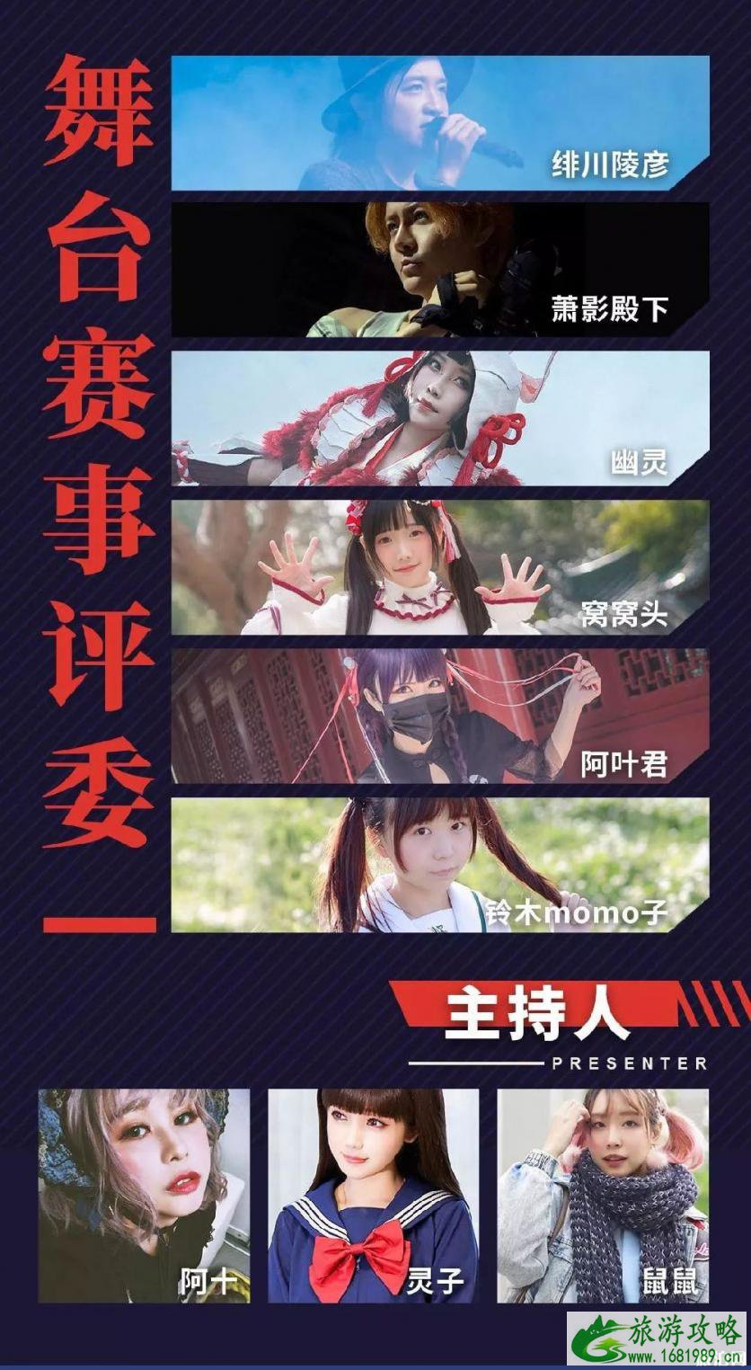 广州2022第22届萤火虫漫展 举办时间+地点+嘉宾阵容