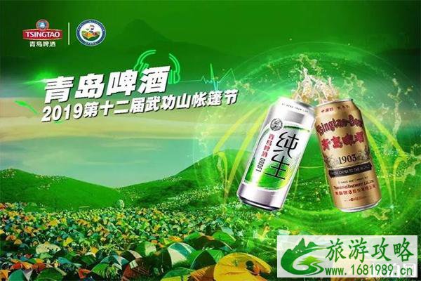 2022武功山帐篷节7月13日 时间+活动内容 2022武功山帐篷节7月13日 时间+活动内容