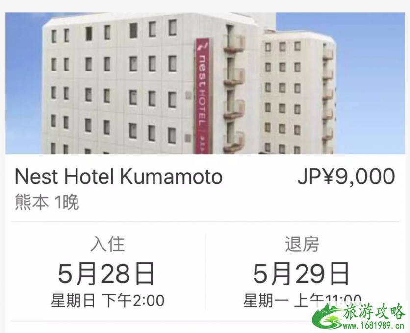日本九州游要多少钱 日本九州游要多少钱