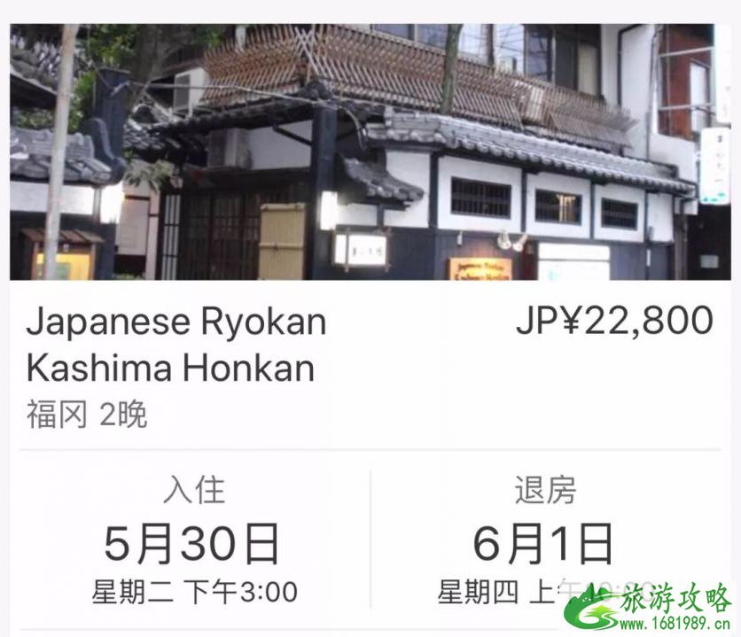 日本九州游要多少钱 日本九州游要多少钱