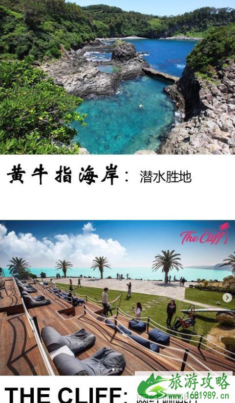济州岛一日游景点推荐 济州岛一日游景点推荐