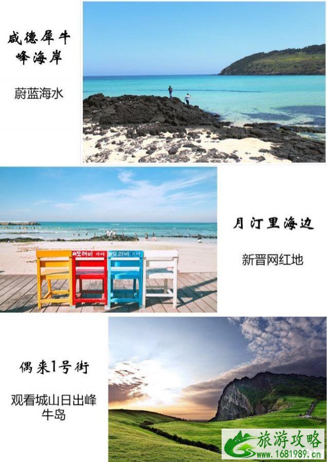 济州岛一日游景点推荐 济州岛一日游景点推荐