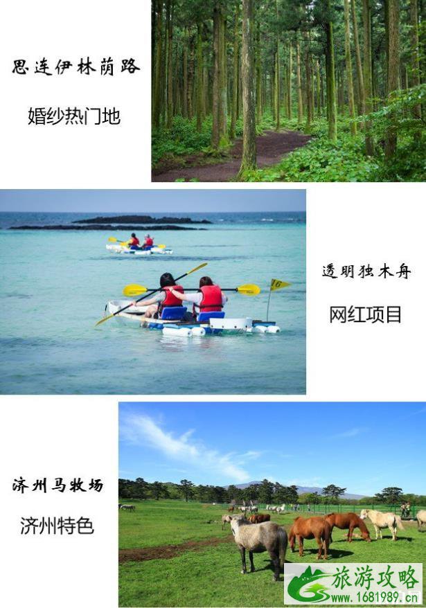 济州岛一日游景点推荐 济州岛一日游景点推荐