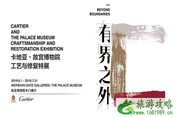 2022北京故宫暑假展览信息汇总