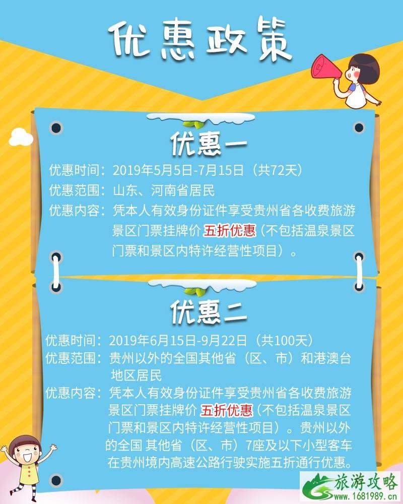 梵净山门票需要预约吗 2022梵净山门票优惠政策+交通+旅游路线 梵净山门票需要预约吗 2022梵净山门票优惠政策+交通+旅游路线