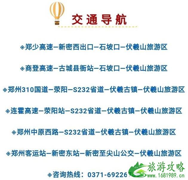 2022伏羲山亲水避暑节 美食+吃瓜+水枪大战