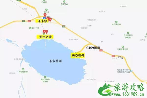 茶卡盐湖天空壹号景区门票信息