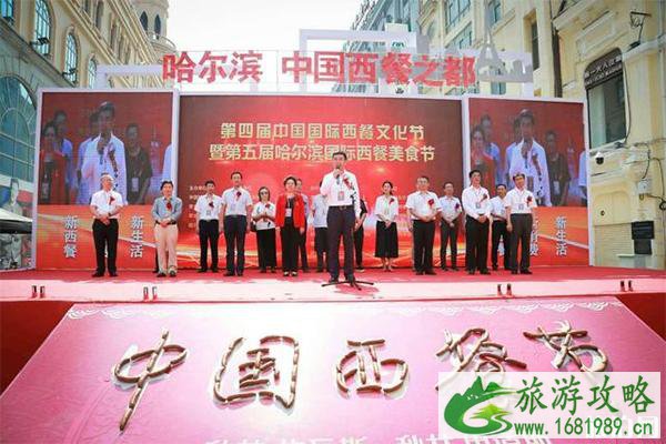 2022中国国际西餐文化节7月6日开启 2022中国国际西餐文化节7月6日开启