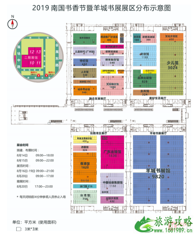 2022年广州南国书香节在哪里举办 2022年广州南国书香节在哪里举办