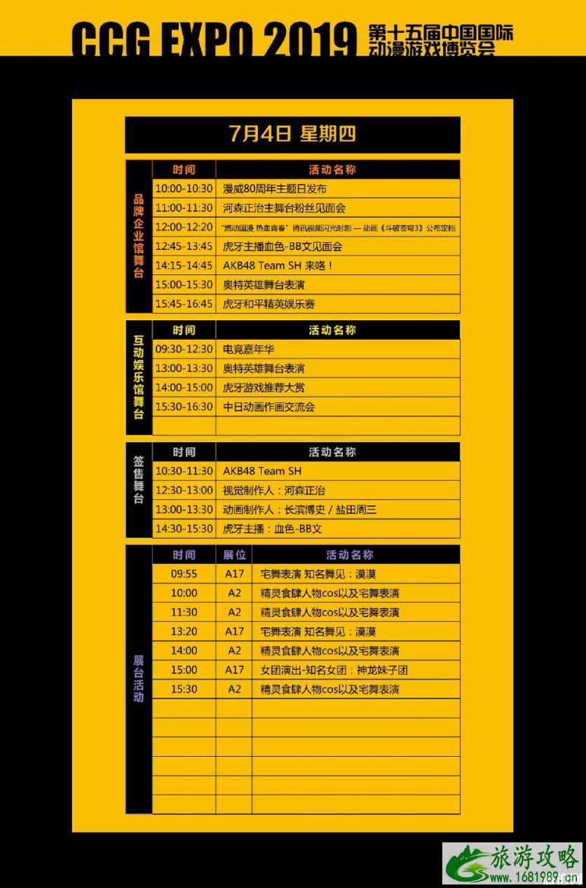 2022中国国际动漫游戏展览会CCG时间+地点+活动内容 2022中国国际动漫游戏展览会CCG时间+地点+活动内容