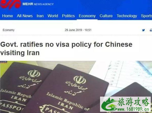 2022年伊朗对中国免签时间是什么时候 伊朗旅游安全吗 2022年伊朗对中国免签时间是什么时候 伊朗旅游安全吗