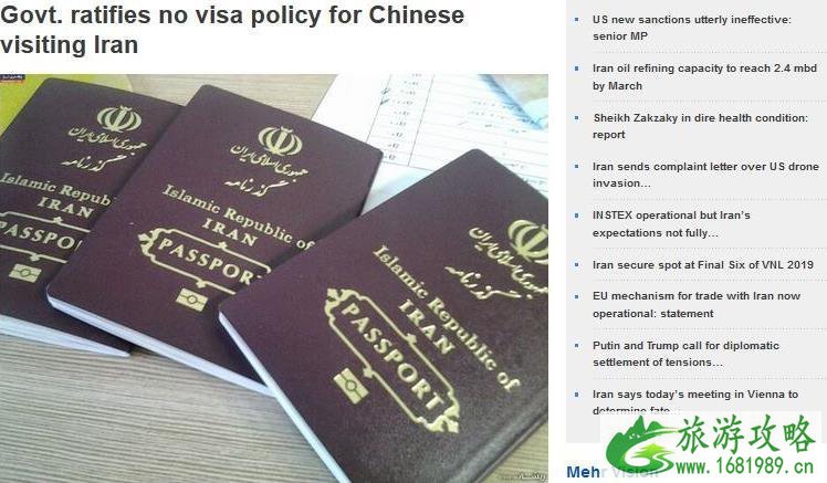 2022年伊朗对中国免签时间是什么时候 伊朗旅游安全吗 2022年伊朗对中国免签时间是什么时候 伊朗旅游安全吗