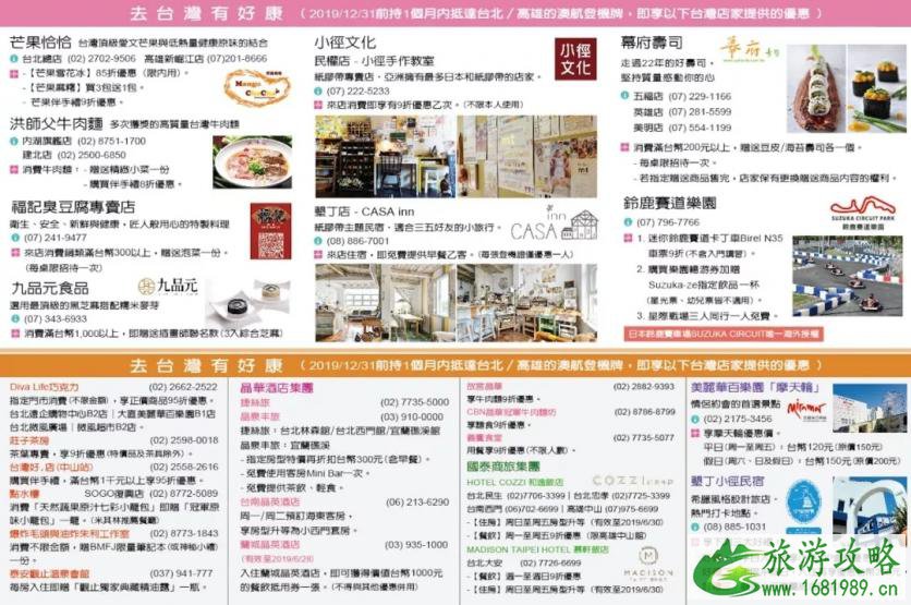 登机牌购物优惠有哪些 那家航空公司登机牌购物可以打折 登机牌购物优惠有哪些 那家航空公司登机牌购物可以打折