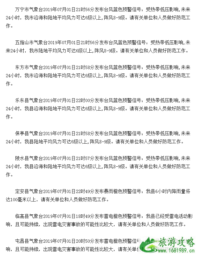 4号台风木恩什么时候登陆 2022台风木恩导致哪些地区下暴雨 4号台风木恩什么时候登陆 2022台风木恩导致哪些地区下暴雨