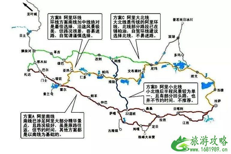 阿里最佳旅游时间 阿里自驾旅游线路 阿里边防证怎么办理 阿里最佳旅游时间 阿里自驾旅游线路 阿里边防证怎么办理