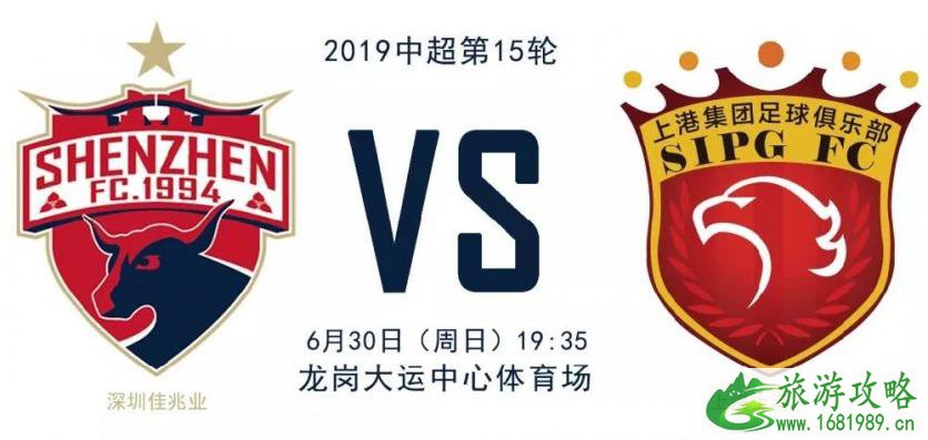 2022中超联赛第15轮 时间+地点+交通指南 2022中超联赛第15轮 时间+地点+交通指南