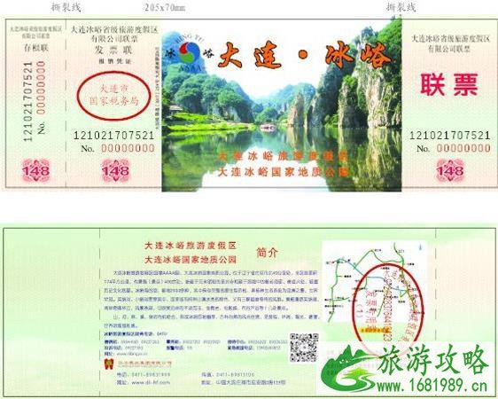 冰峪沟门票多少钱2022 冰峪沟风景区门票优惠政策 冰峪沟门票多少钱2022 冰峪沟风景区门票优惠政策