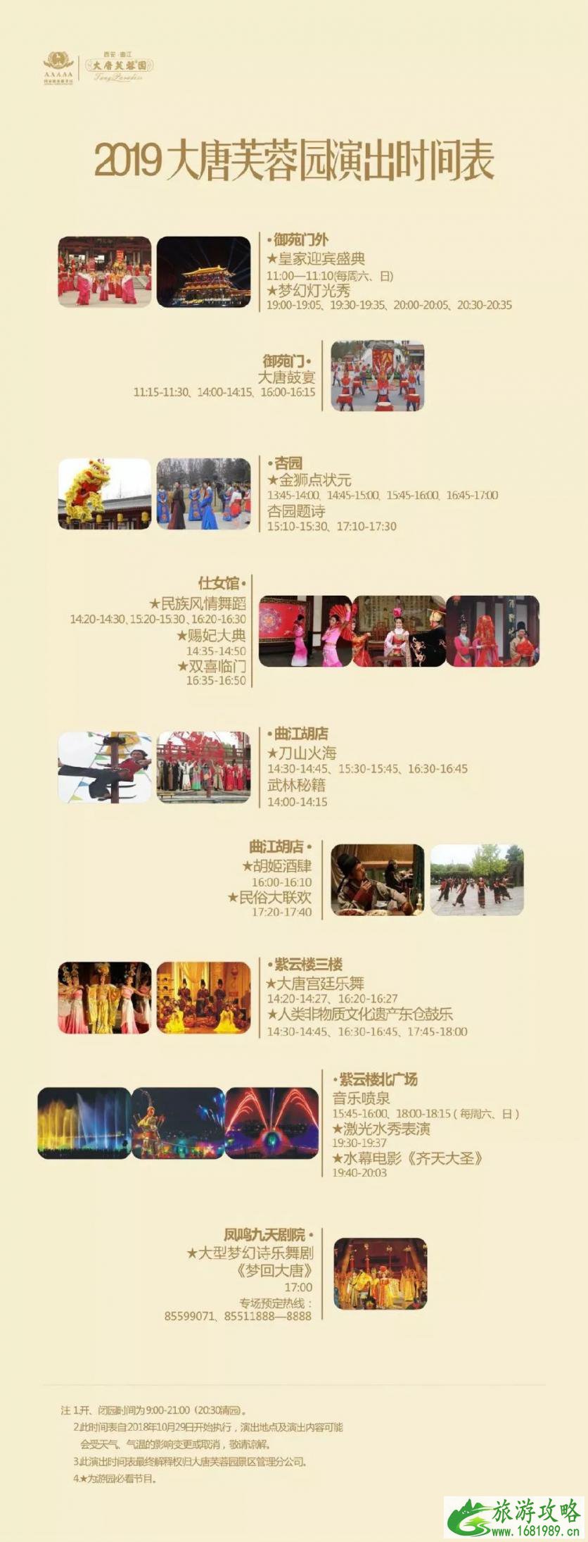 大唐芙蓉园暑期门票降价 2022大唐芙蓉园优惠活动+演出时间表 大唐芙蓉园暑期门票降价 2022大唐芙蓉园优惠活动+演出时间表