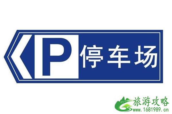 2022佛山医院停车位置+周边停车点 2022佛山医院停车位置+周边停车点