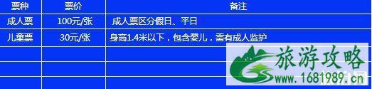 2022天山海世界米立方票价+地址+交通+开放时间+介绍+租赁指南