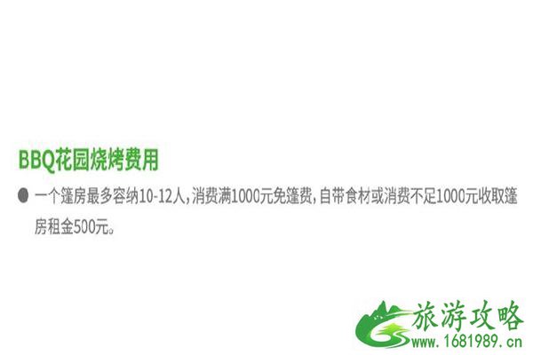 三寰牧场烧烤如何收费 三寰牧场烧烤如何收费