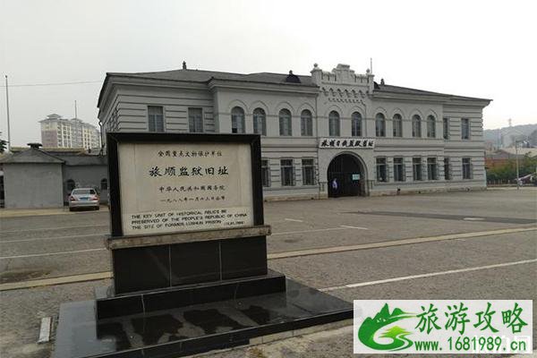 日俄监狱旧址开放时间