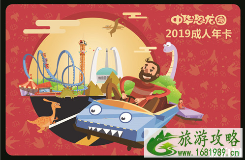 2022年常州恐龙园表演时间表+门票+年票+游玩项目 2022年常州恐龙园表演时间表+门票+年票+游玩项目