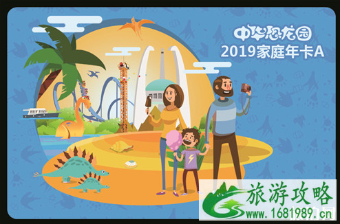 2022年常州恐龙园表演时间表+门票+年票+游玩项目 2022年常州恐龙园表演时间表+门票+年票+游玩项目