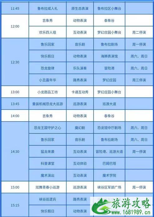 2022年常州恐龙园表演时间表+门票+年票+游玩项目 2022年常州恐龙园表演时间表+门票+年票+游玩项目