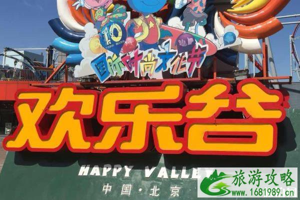 北京欢乐谷和环球影城哪个更好 北京欢乐谷和环球影城哪个更好