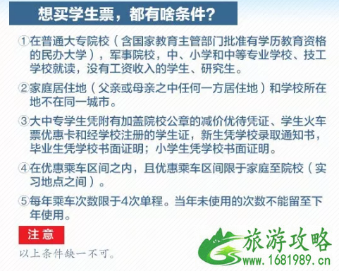 暑期学生火车票有优惠吗 2022暑期学生火车票发售时间+购票攻略 暑期学生火车票有优惠吗 2022暑期学生火车票发售时间+购票攻略